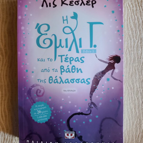 Emily G. and the Sea Monster Book 2 new