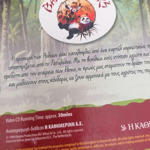 Bamboo Bears VCD The Condor of the Andes dubbed, used