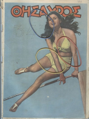 Thisavros magazine issue 508, 22 August 1948 used