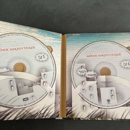 Thanos Mikroutsikos 7CD and 1DVD set like new, entechno