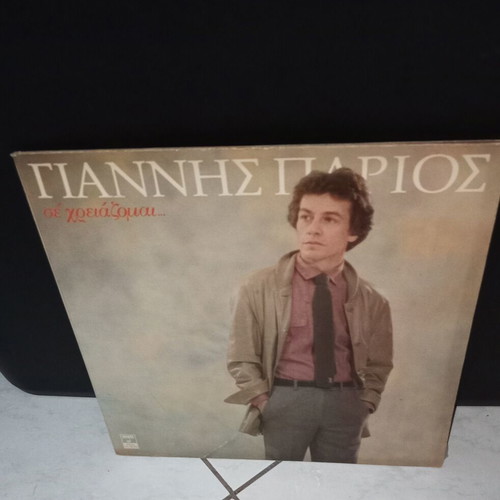 Vinyl records used, pack of 12