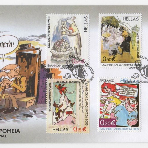 2005 Greece First Day Cover Greek Caricature new