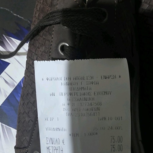Men's shoes size 45 new, Greek