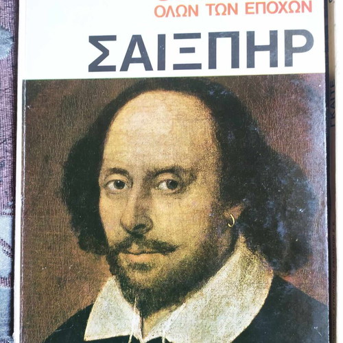 The Greats of All Time used, 5 issues, Fytrakis 1965