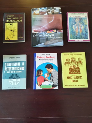 Pack of 6 useful therapy books used