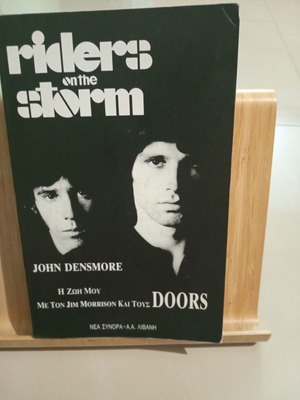 Riders on the Storm του Τζον Ντένσμορ, βιβλίο για τους Doors