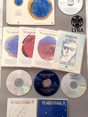 Lyra Collections CD box set new, poetry and Greek music