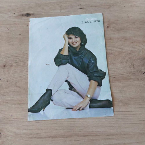 SOFIA ALIMBERTI POSTER