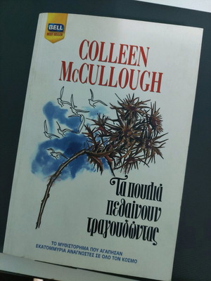 The Thorn Birds used book in Greek by Colleen McCullough