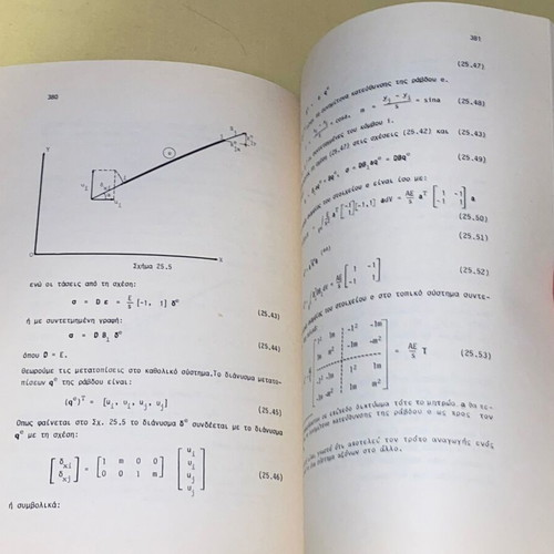 Mechanics of Deformable Solids II Supplement New