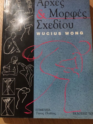 Principles and Forms of Drawing used