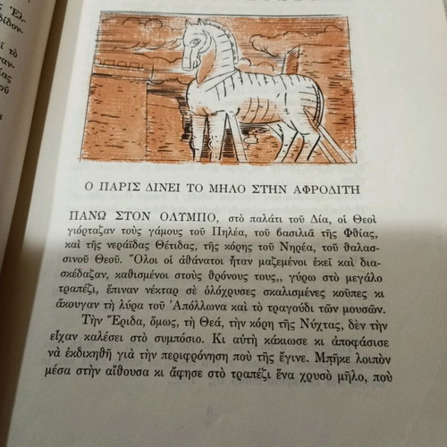 Homer Iliad books used, Classic Youth Library Atlantis edition
