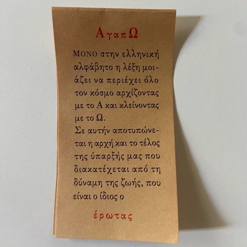 Typography blocks "Αγαπω" like new, rare