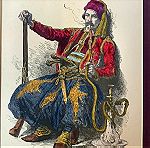  1860 Τούρκος διοικητής Προξενείου σε νησί του Αιγαίου επιχρωματισμένη (ακουαρέλα ) ξυλογραφία  20x25cm