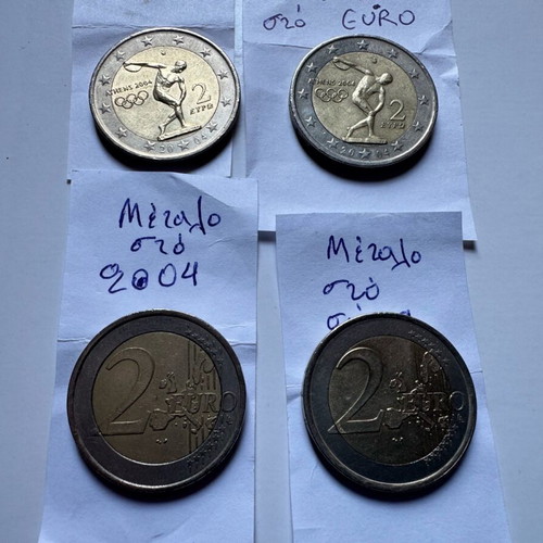 2 Euro 2004 Discobolus varieties errors used