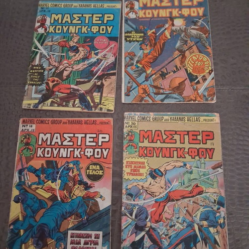 Master Kung Fu comics used, set of 4 by Καμπανάς