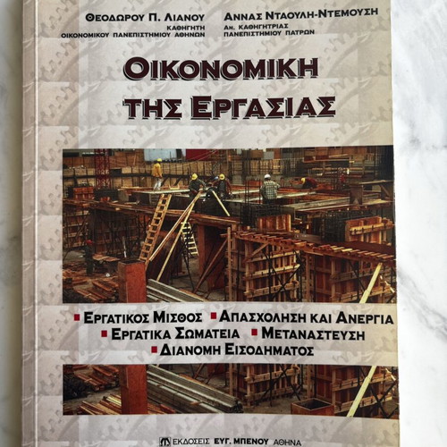 Economics of Labor by Theodoros P. Lianos and Anna Ntaouli-Dtemousi