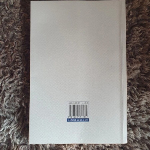 The Price and the Money book by Konstantinos Theotokis