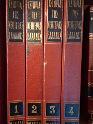 Encyclopedia used, Greek language