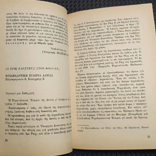 To Enstikto Tou Thanatou book used, psychology
