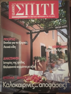 Idaniko Spiti magazine like new