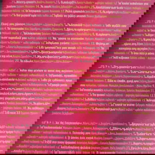 Τα τραγούδια του τζουκ μποξ 8 cd