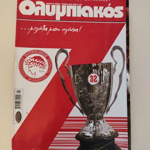 Olympiakos official magazine issue 55 like new