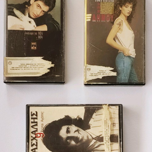 Three used Greek pop music cassettes from the 80s