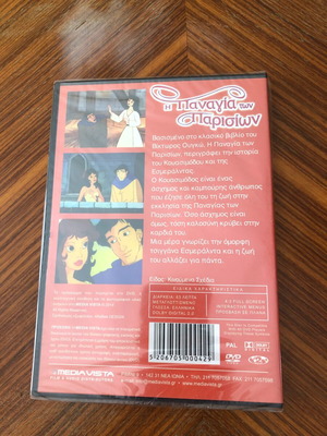 Children's DVD new