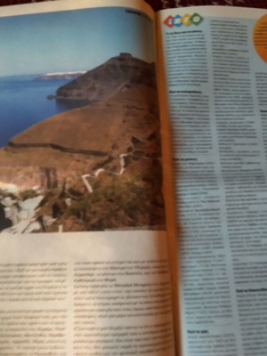 Athens Voice Καλοκαίρι 2013 Συλλεκτικός ταξιδιωτικός οδηγός σαν καινούργιο