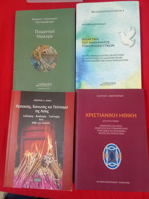 Theological academic books like new, set of 4