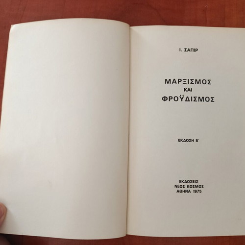 Marxism and Freudianism by I. Sapir like new, psychology book