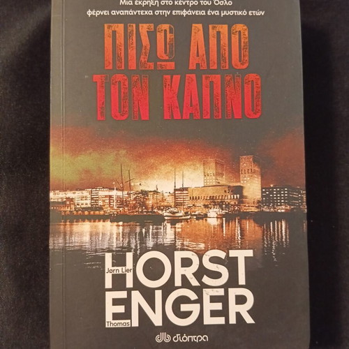 Piso Apo Ton Kapno by Jorn Lier Horst and Thomas Enger