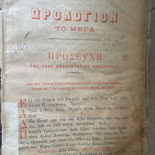 Book Orologion To Mega used, religions & metaphysics