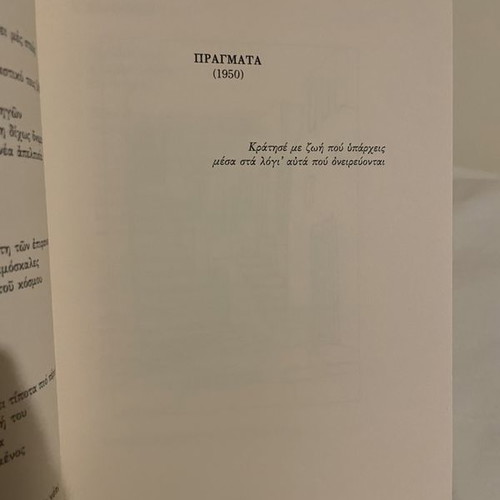 Panos K. Thasitis Ta Poimata book like new