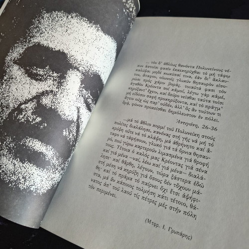 Anemoskorpismata by Gabriel Garcia Marquez book like new, Greek
