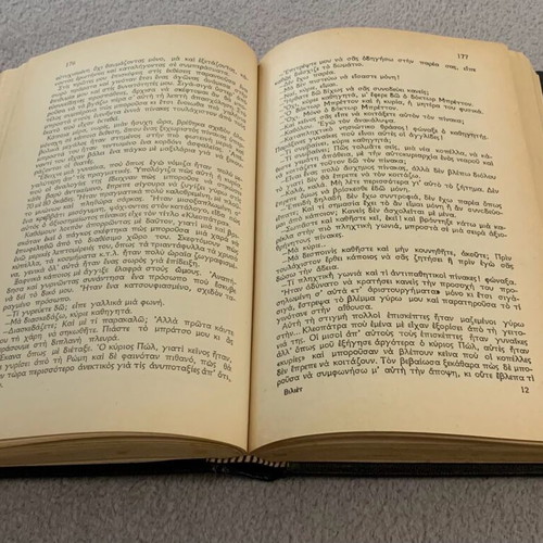 Villette by Charlotte Brontë used, hardcover edition 1957