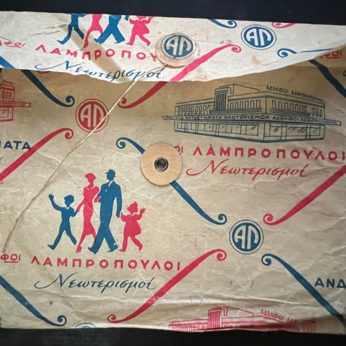 Afoi Lampropouloi Paper Envelope used, rare 1950s promotional packaging