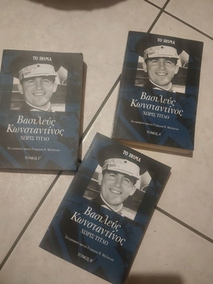 Vasilefs Konstantinos 3 volumes like new