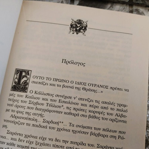 The Purple and the Olive book like new, Gilbert Sinoué 2002