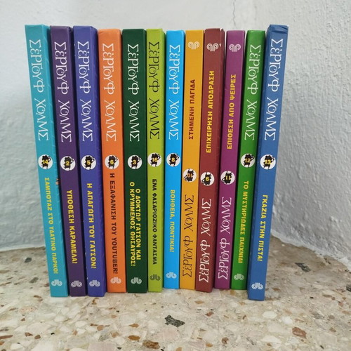 Shergouf Holmes books like new, pack of 12