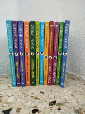 Shergouf Holmes books like new, pack of 12