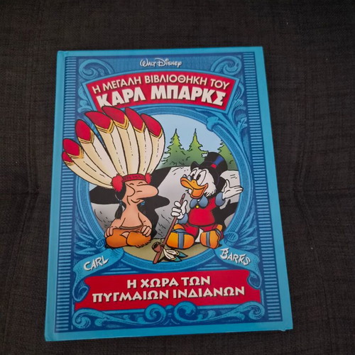 The Great Library of Carl Barks Volume 14 like new