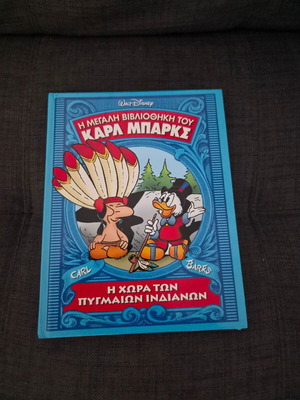 The Great Library of Carl Barks Volume 14 like new