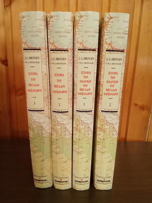J. G. Droysen History of Alexander the Great & Successors Complete 4-Volume Set