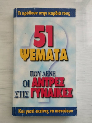 51 Lies Men Tell Women Used Book