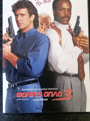 Lethal Weapon 3 DVD used, action, crime