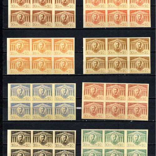 Ellas 1863 First Unofficial Edition Georgios A 6 complete series like new