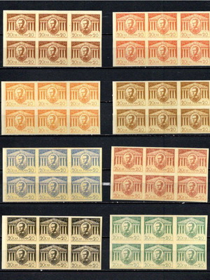 Ellas 1863 First Unofficial Edition Georgios A 6 complete series like new