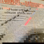  Η εφημερις των παντοπωλων, 1η Ιανουαριου 1965